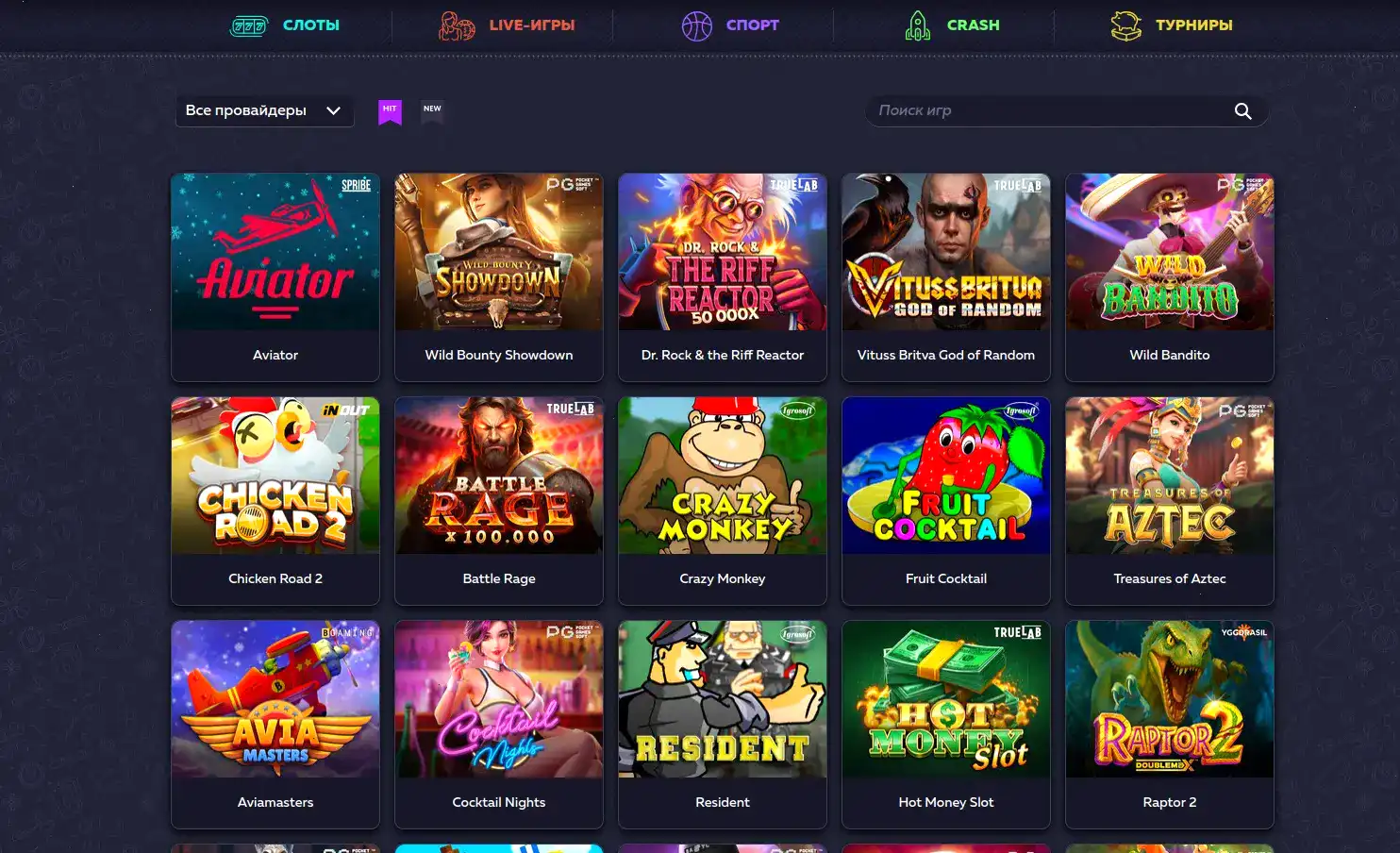 Турнирная афиша казино Парадайз с призовым фондом